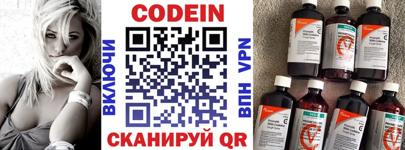 цена   Севск  Codein напиток Lean (лин) 