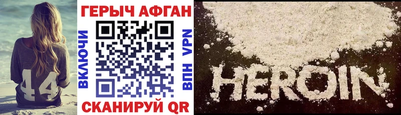 Героин герыч  где найти наркотики  Севск 